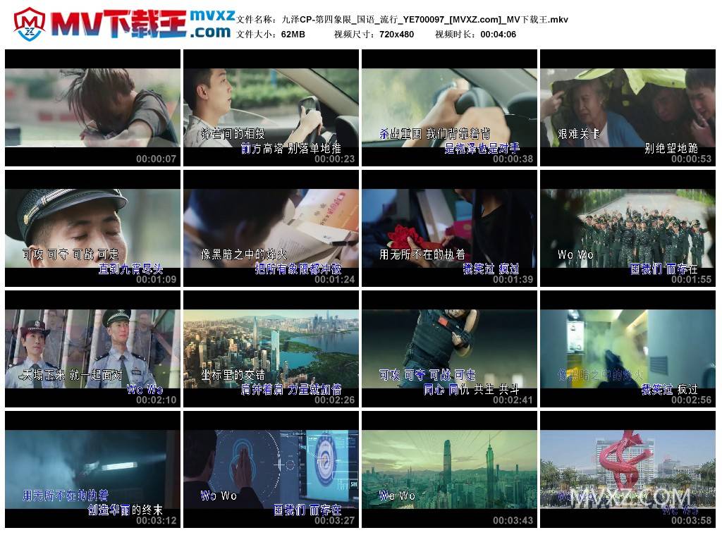 九泽CP-第四象限_国语_流行_YE700097